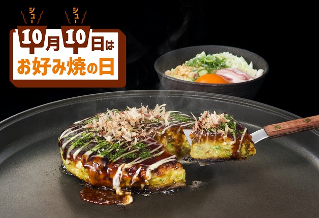 10月10日は「お好み焼の日」♪食欲の秋に「BLTお好み焼」とサントリードリンクで、おいしく楽しく盛り上がろう！