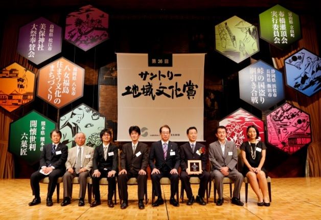 八女福島の住まう文化のまちづくり　がサントリー地域文化賞を受賞しました