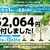 【くすりの福太郎×サントリー】「森林保護取り組み活動」キャンペーンの売上金額の一部を寄付しました！