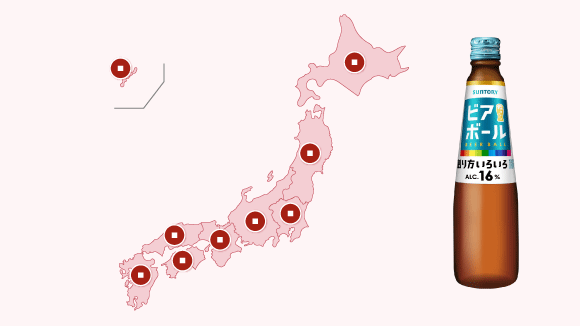 ビアボールが飲めるお店はこちら 新しいタブで開きます。