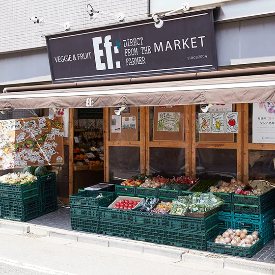 野菜ソムリエの店 Ef:（エフ）用賀店