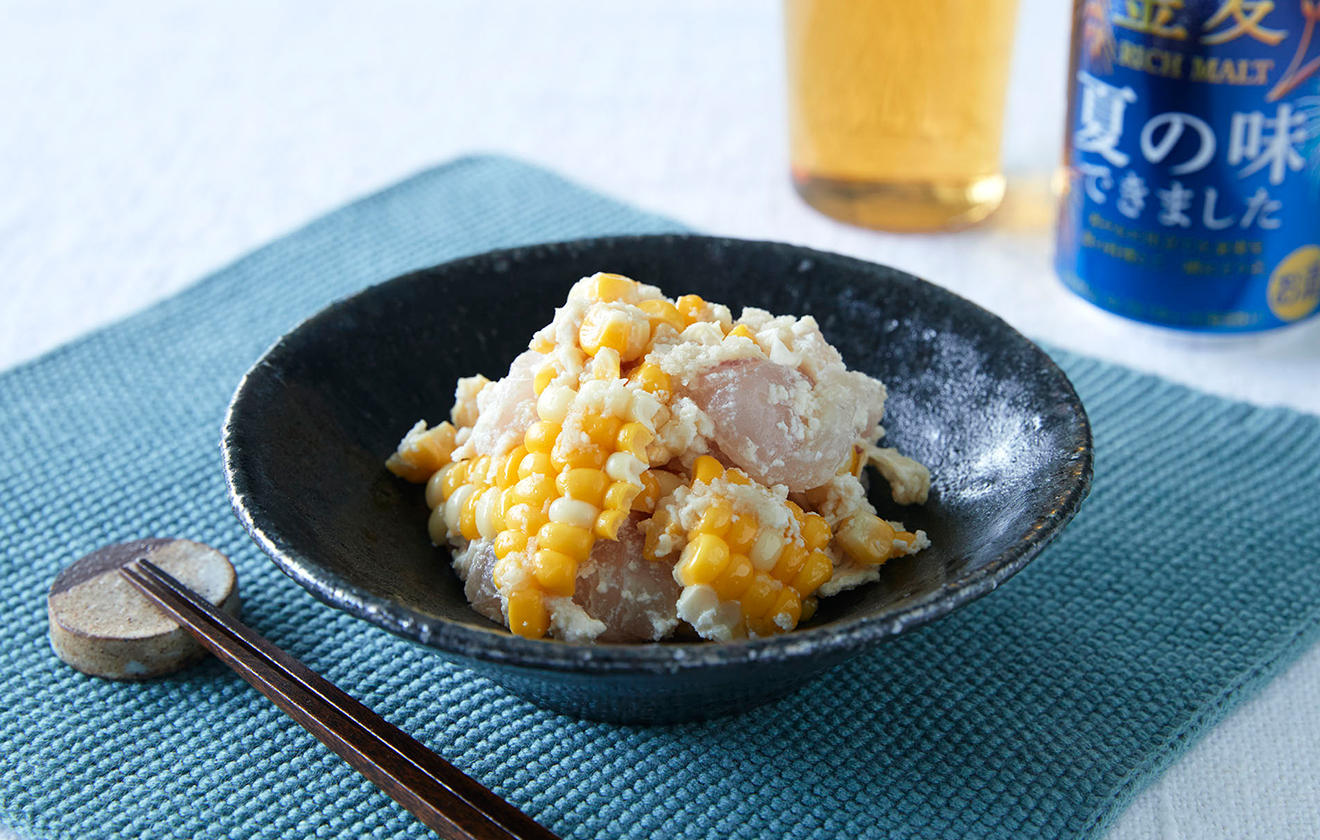 鯛刺しととうもろこしの生姜オイル白和え おいしく料理する 金麦スタイル サントリー