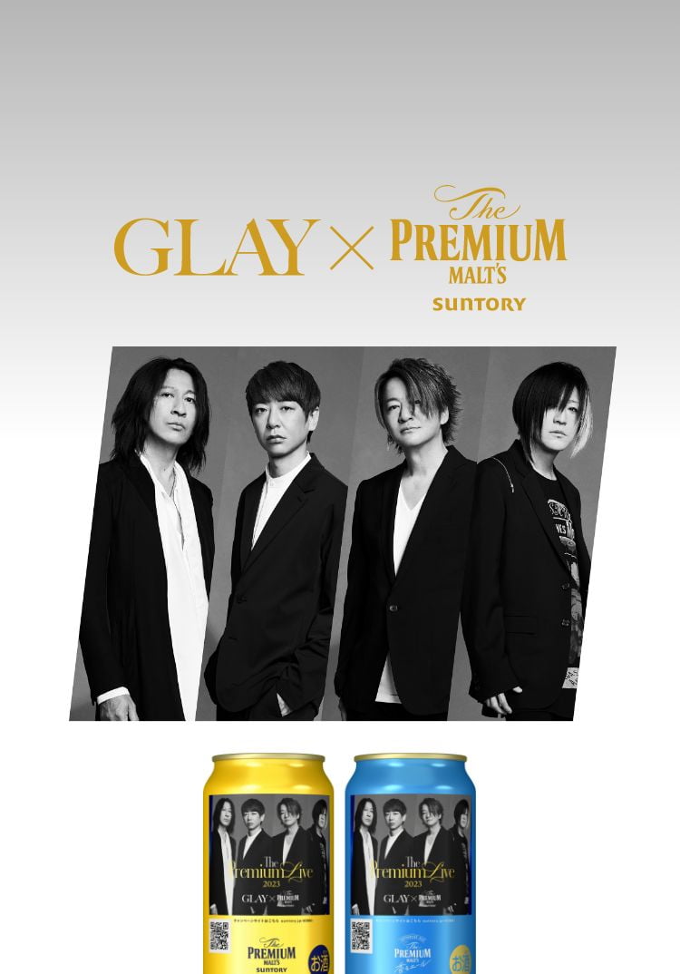 GLAYデザイン缶｜プレモル ｜ サントリー