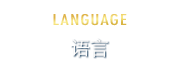 Language