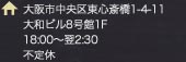 住所 大阪市中央区東心斎橋1-4-11 大和ビル8号館1F 18:00～翌2:30 不定休