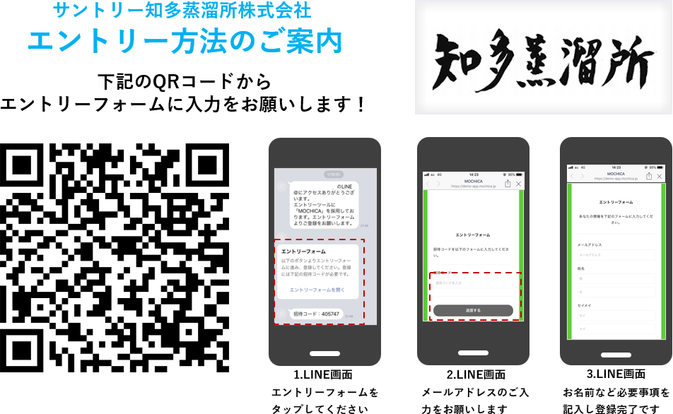 LINE公式アカウントのご案内