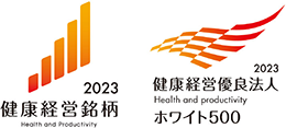 健康経営優良法人2022（大規模法人部門）～ホワイト500～