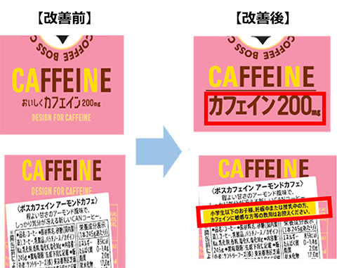 【改善前】 → 【改善後】