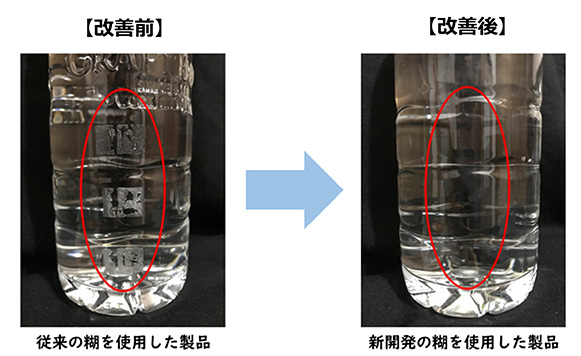 【改善前】従来の糊を使用した製品 → 【改善後】新開発の糊を使用した製品