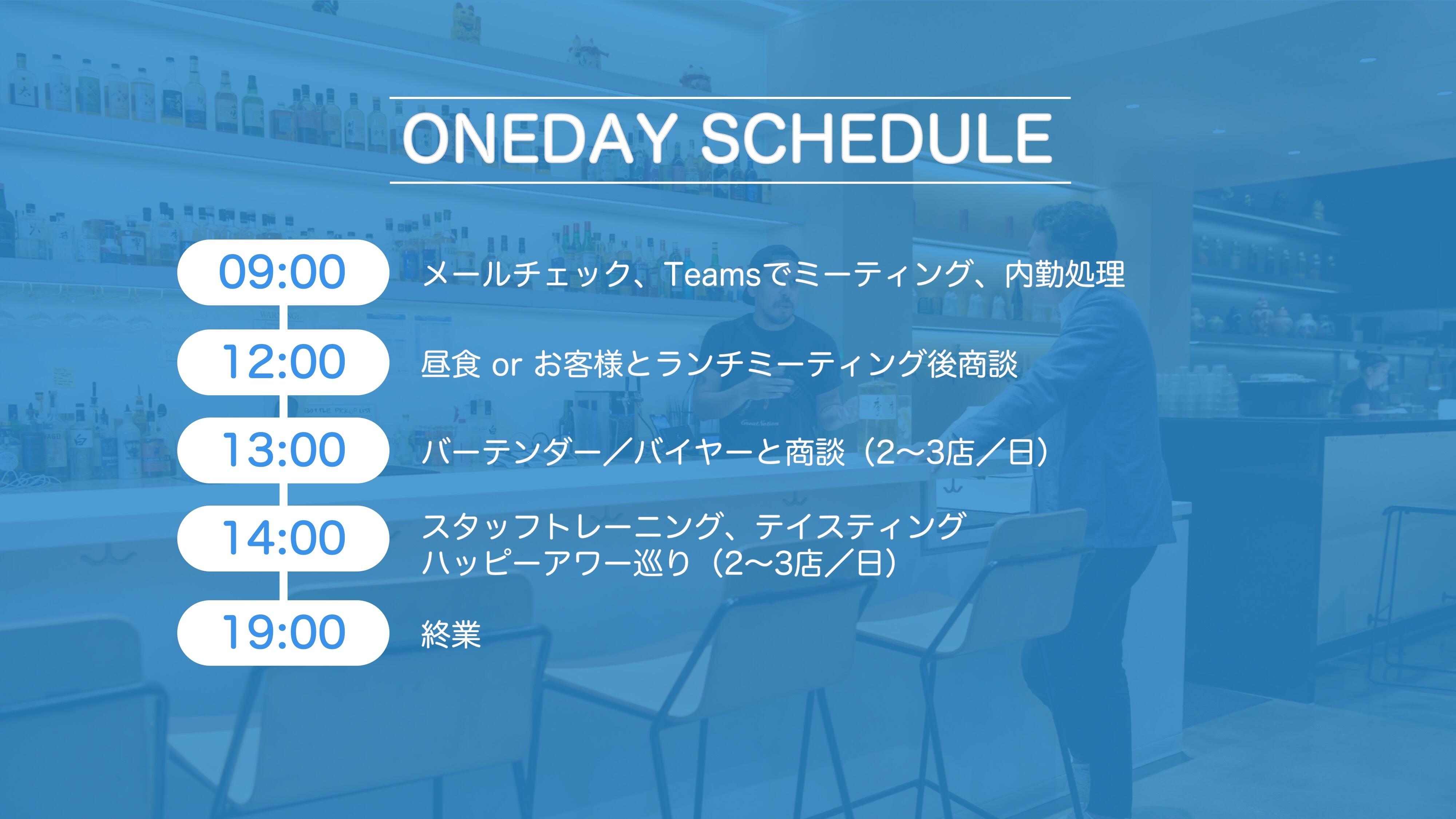 修正ONEDAY SCHEDULE.jpg