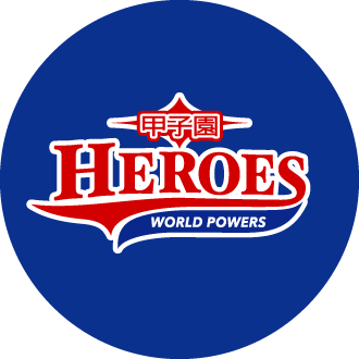 甲子園ヒーローズ+WORLD POWERS