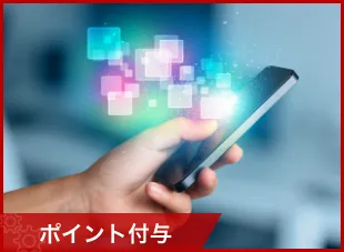 ポイント自動化（スマートフォンの操作イメージ）