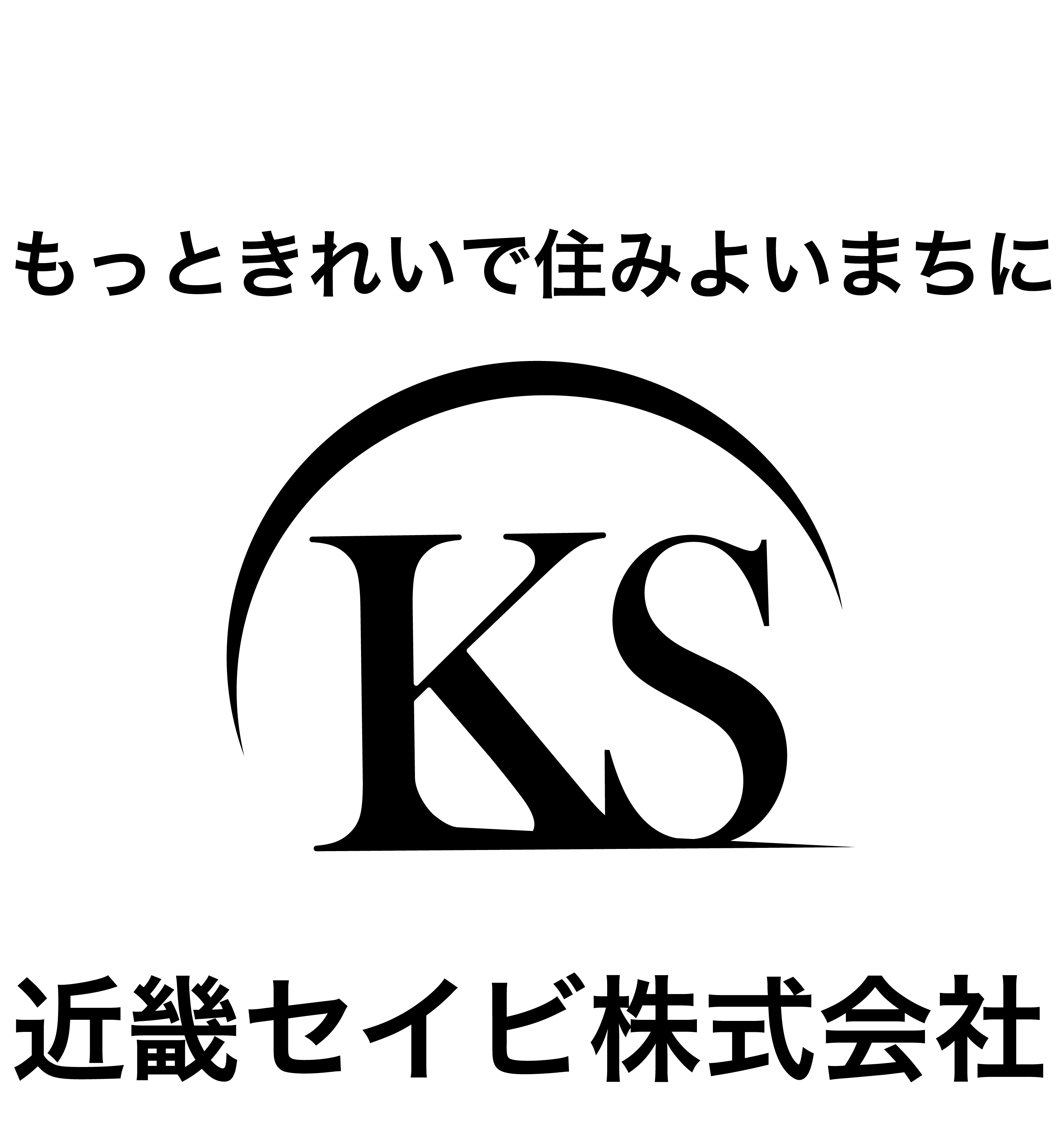 【近畿セイビ様】企業ロゴ.png