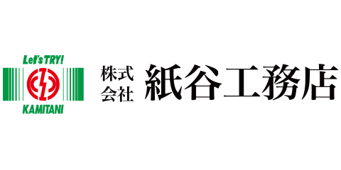 株式会社紙谷工務店