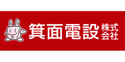 箕面電設株式会社