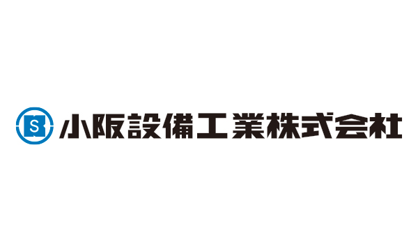 小阪設備工業株式会社