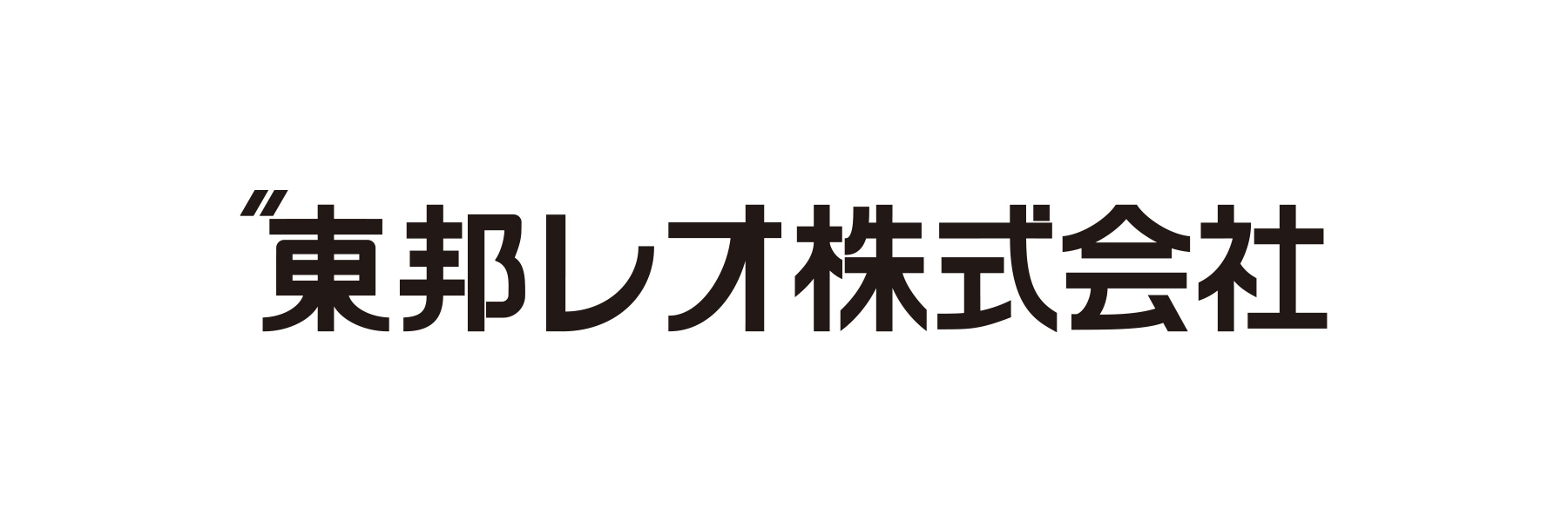 東方レオ株式会社