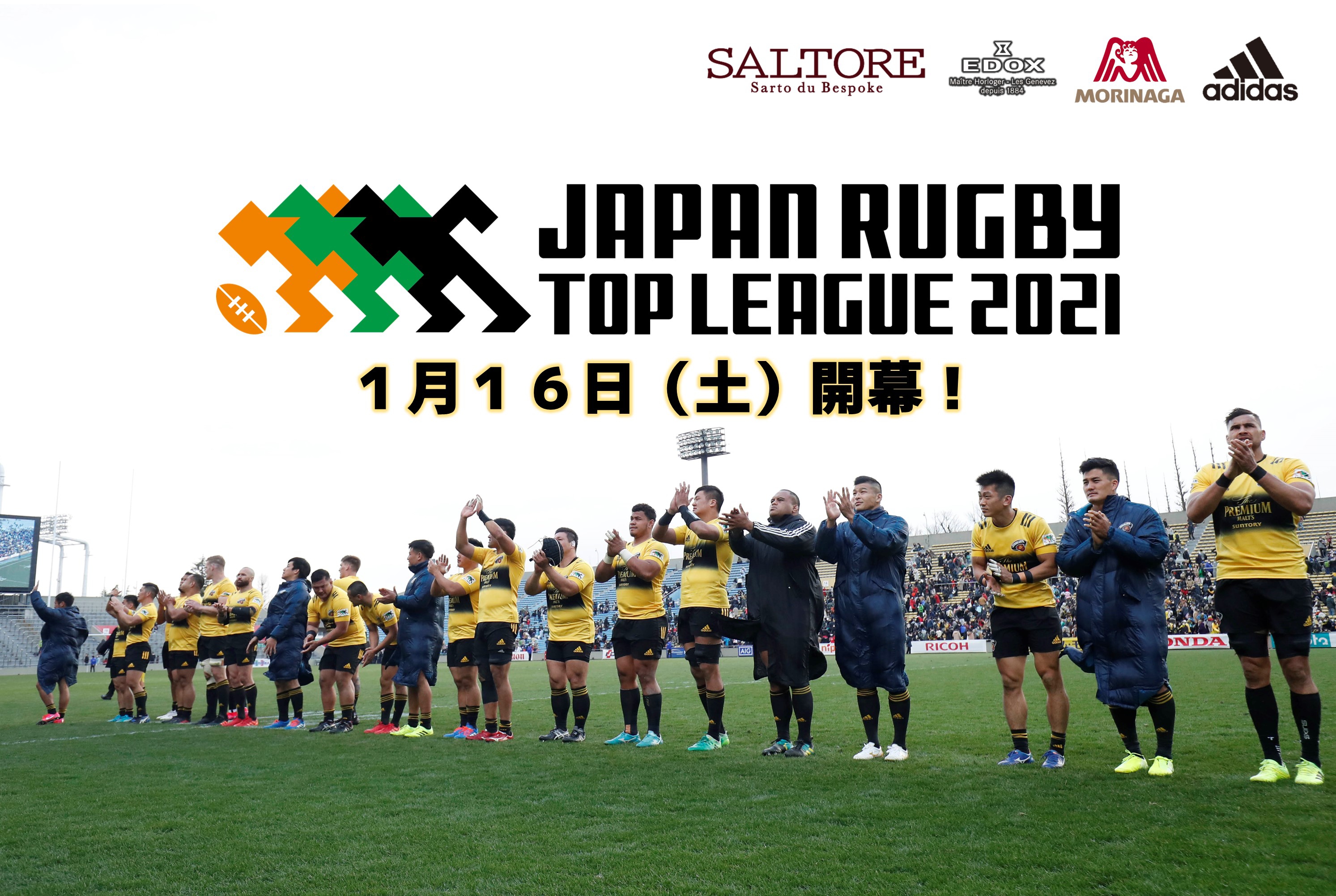 Sungoliath サントリー