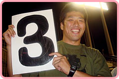 「3」担当・篠塚選手