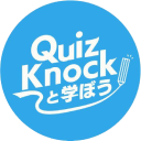 QuizKnockと学ぼう