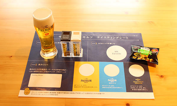 サントリービール工場 販売 おみやげ グラス