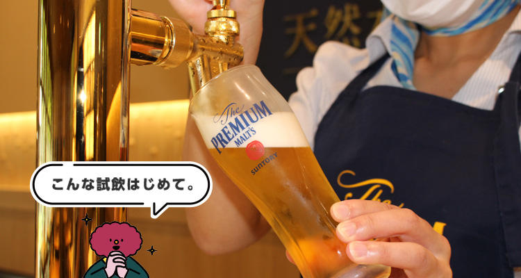 サントリーのビール工場で体験できる