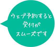 ご案内係がお出迎え