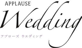 アプローズ ウエディング Wedding