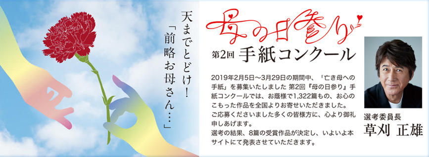 〈金賞〉ばあちゃん（母）、素直になれずゴメン