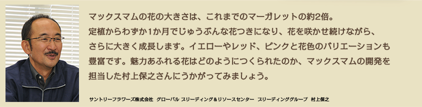 開発者が語る