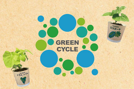 GREEN　CYCLE