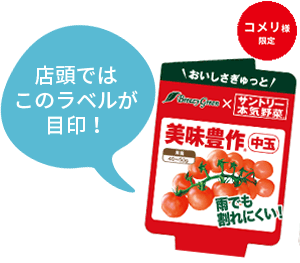 美味豊作 中玉