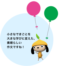 資源と地球の未来について考えた素晴らしい作文ですね!