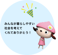 一所懸命書いてくれてうれしい!