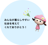 一所懸命書いてくれてうれしい!