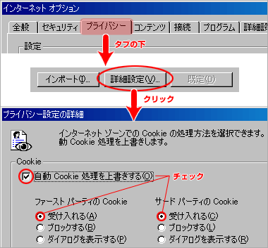 Internet Explorer 6.x̏ꍇ