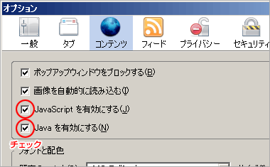 Firefox 2.xの場合
