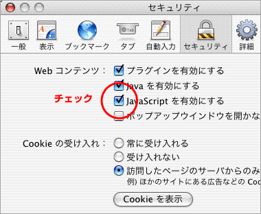 Netscape Navigator 7.xの場合
