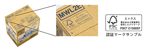 サントリー天然水 ブランドのダンボール包材が Fsc 認証紙 使用率100 を達成 19年2月26日 ニュースリリース サントリー