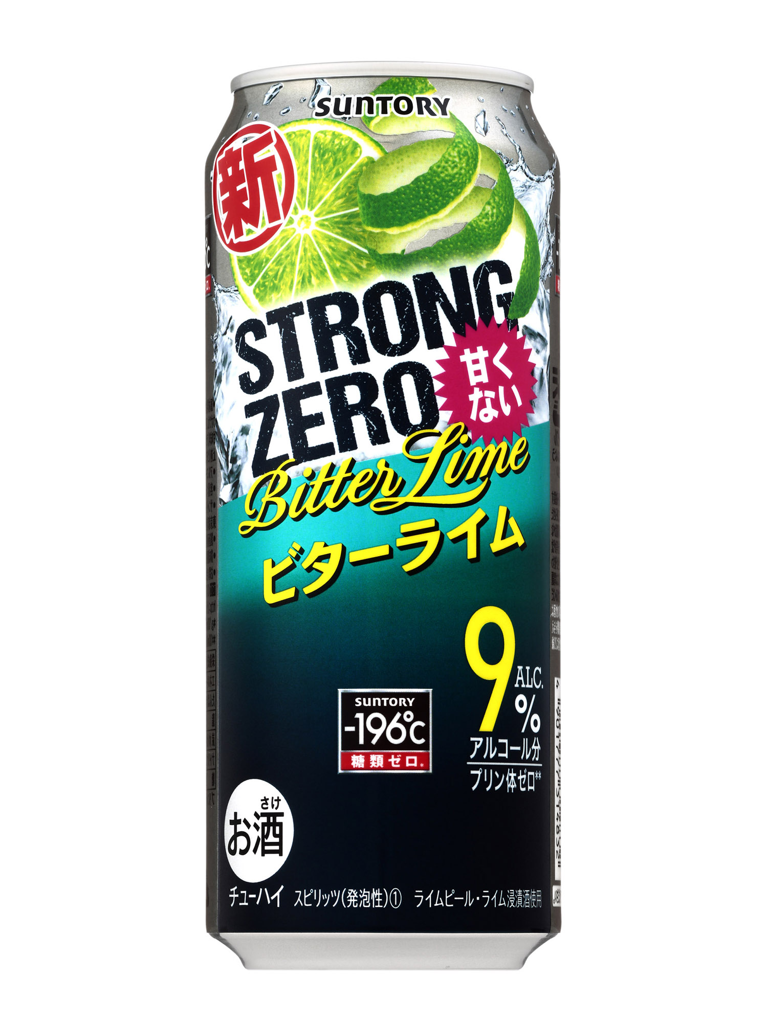 サントリーチューハイ「－196℃ ストロングゼロ〈ビターライム〉」新発売 2018年1月23日 ニュースリリース サントリー