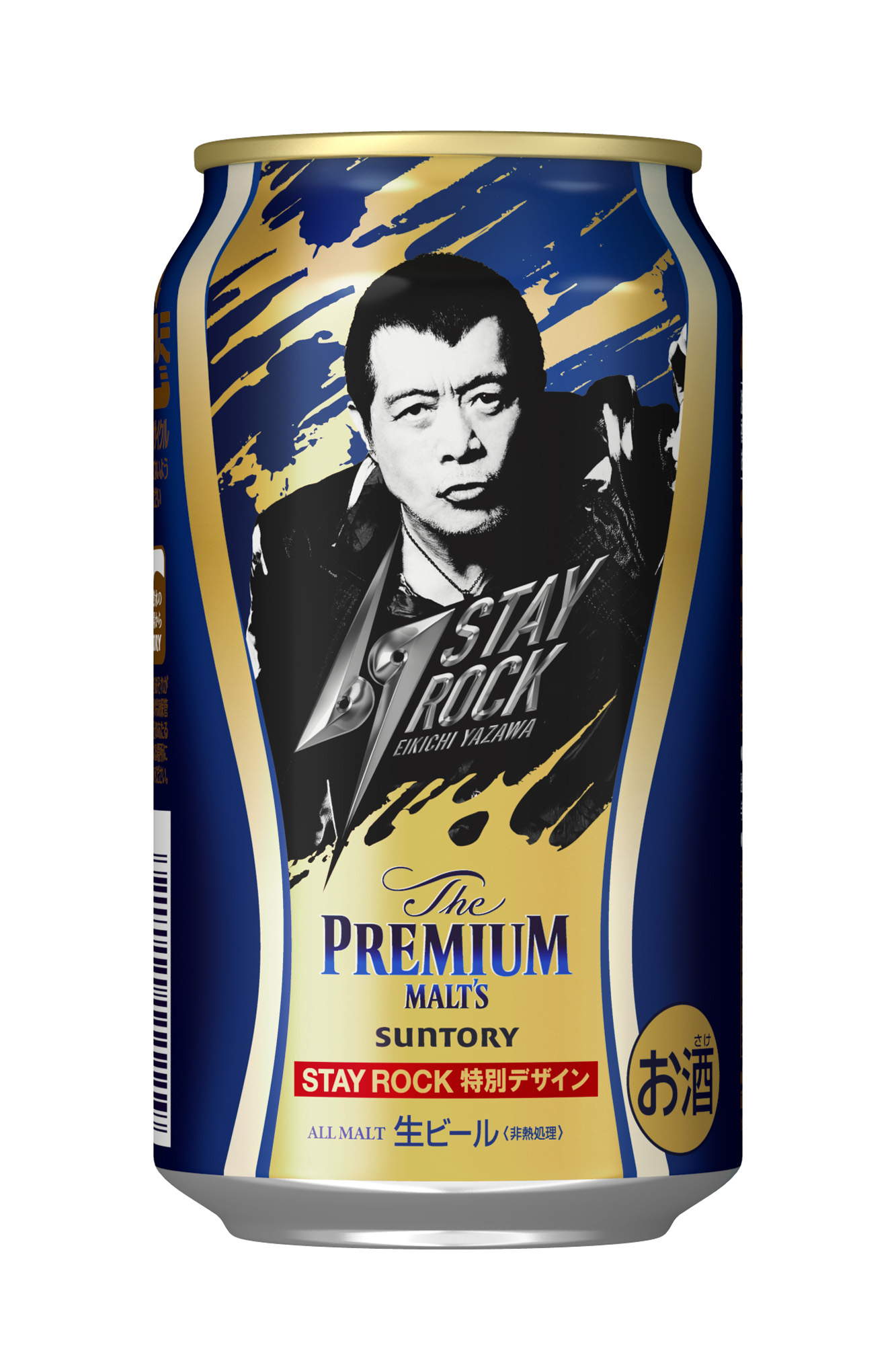 ザ・プレミアム・モルツ E．YAZAWAデザイン缶アソートセット」2種 数量