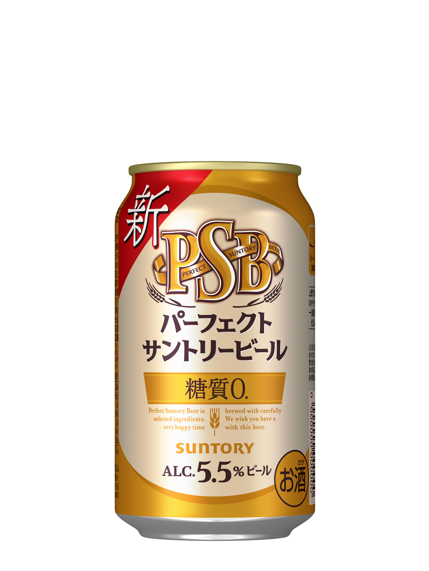 パーフェクトサントリービール」リニューアル新発売 2022年8月9日