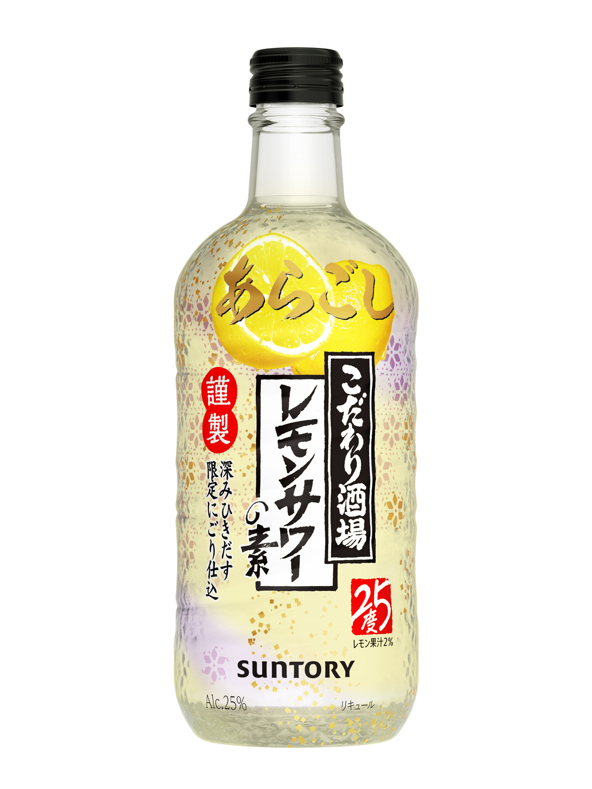 こだわり酒場のレモンサワー〈あらごし〉」「こだわり酒場のレモン 