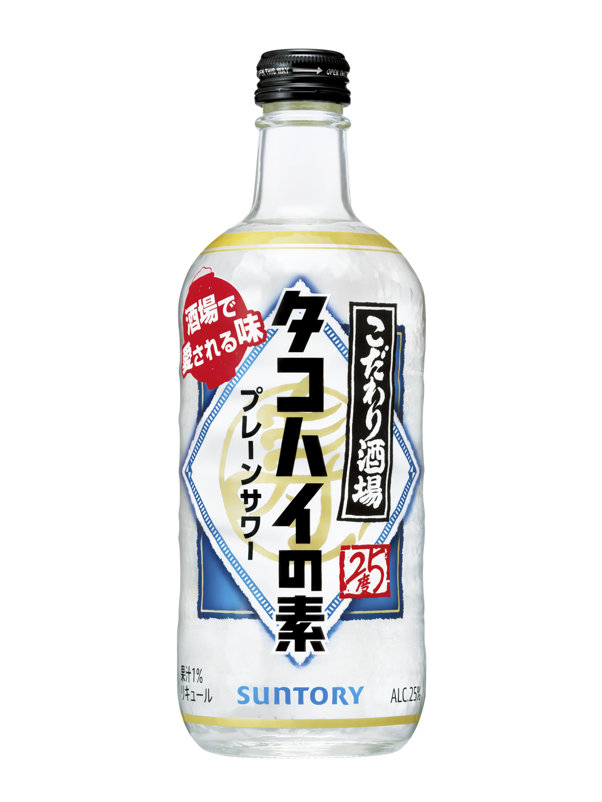 こだわり酒場のタコハイ」「こだわり酒場のタコハイの素」新発売 2023 