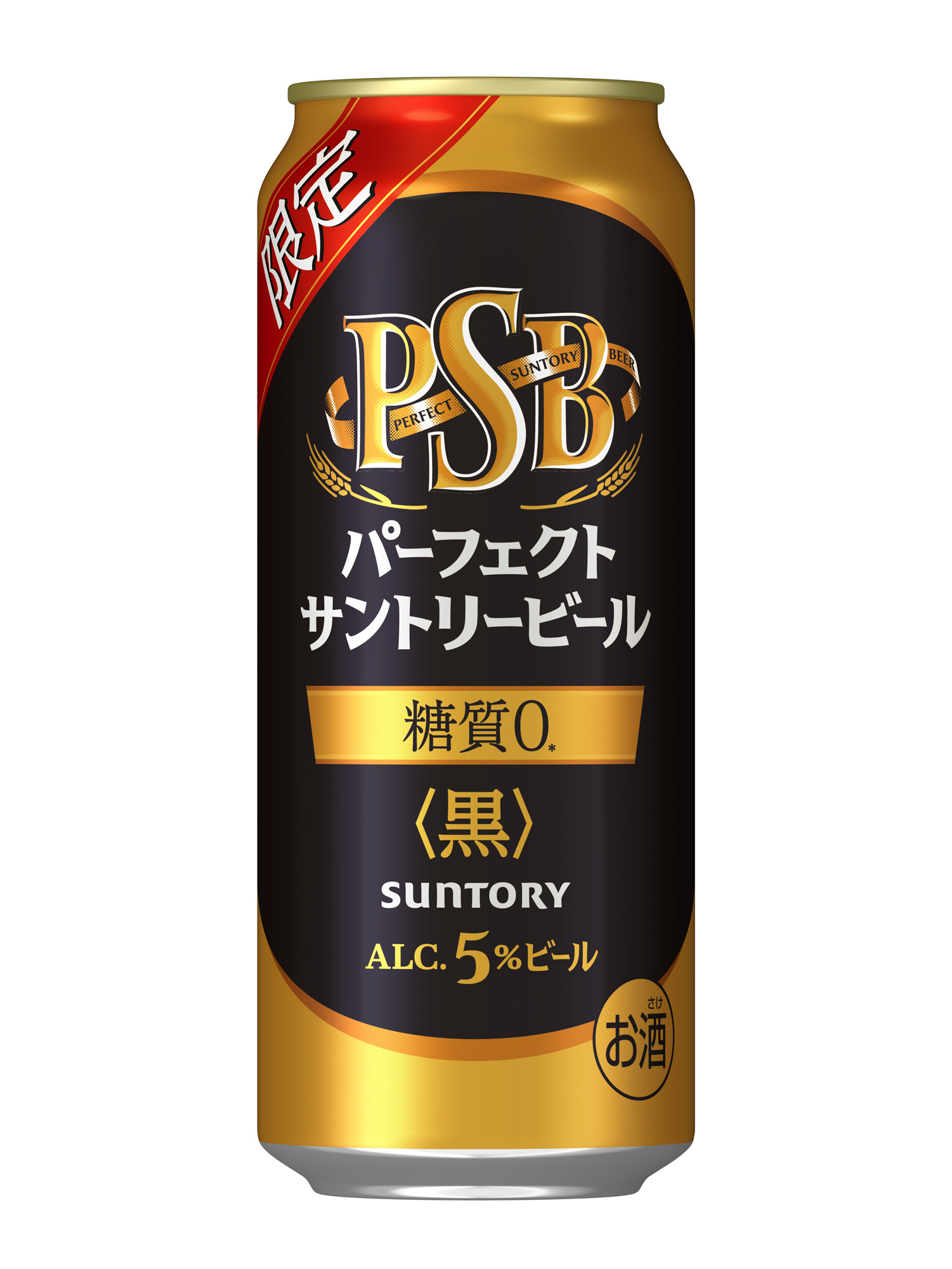 日本初(※1)の糖質ゼロ(※2)黒ビール「パーフェクトサントリービール〈黒 ...