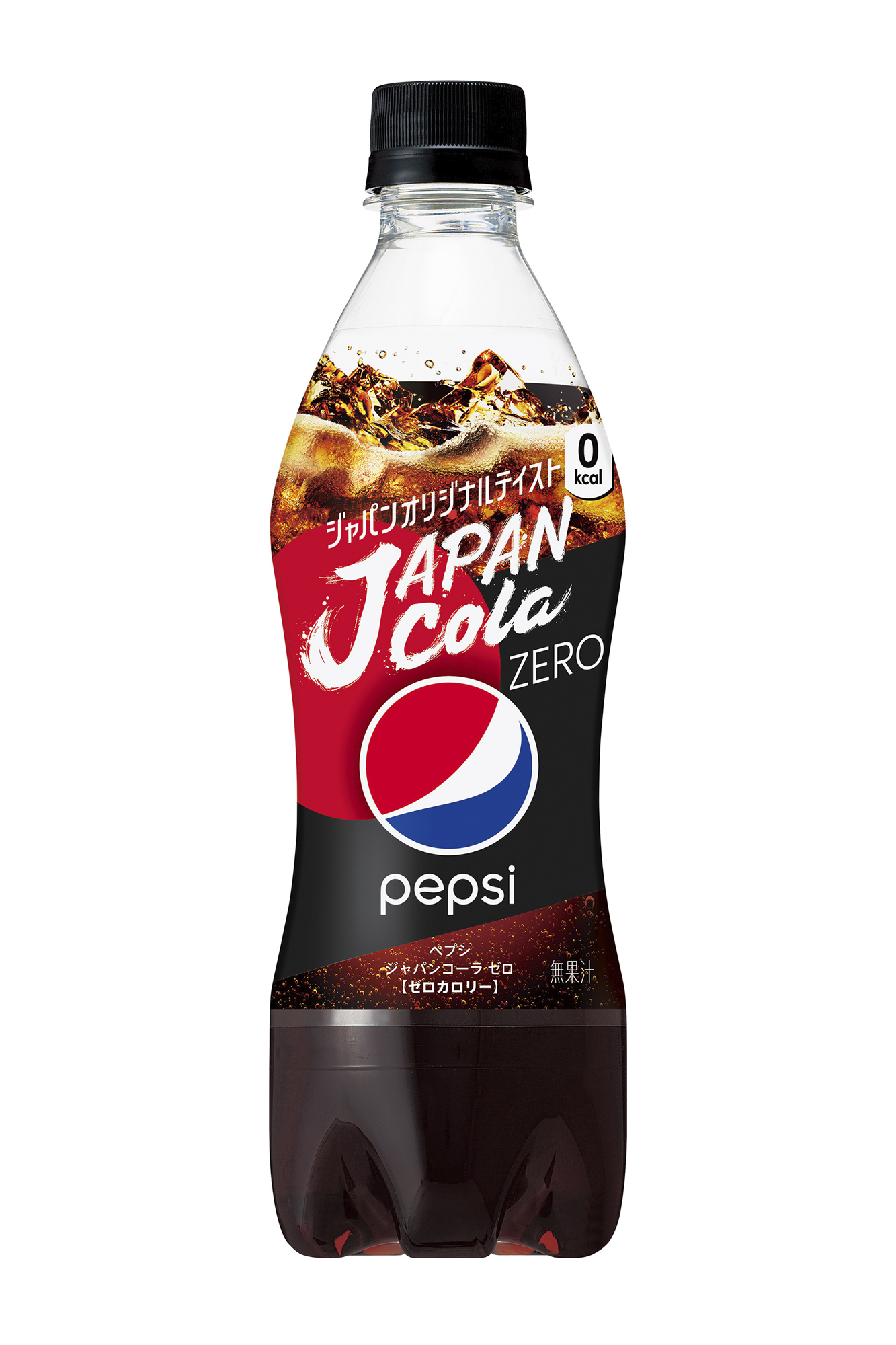 日本の コーラ好き が うまい と唸る味わいを追求 ペプシ ジャパンコーラ 誕生 日本限定商品 ニュースリリース サントリー食品インターナショナル