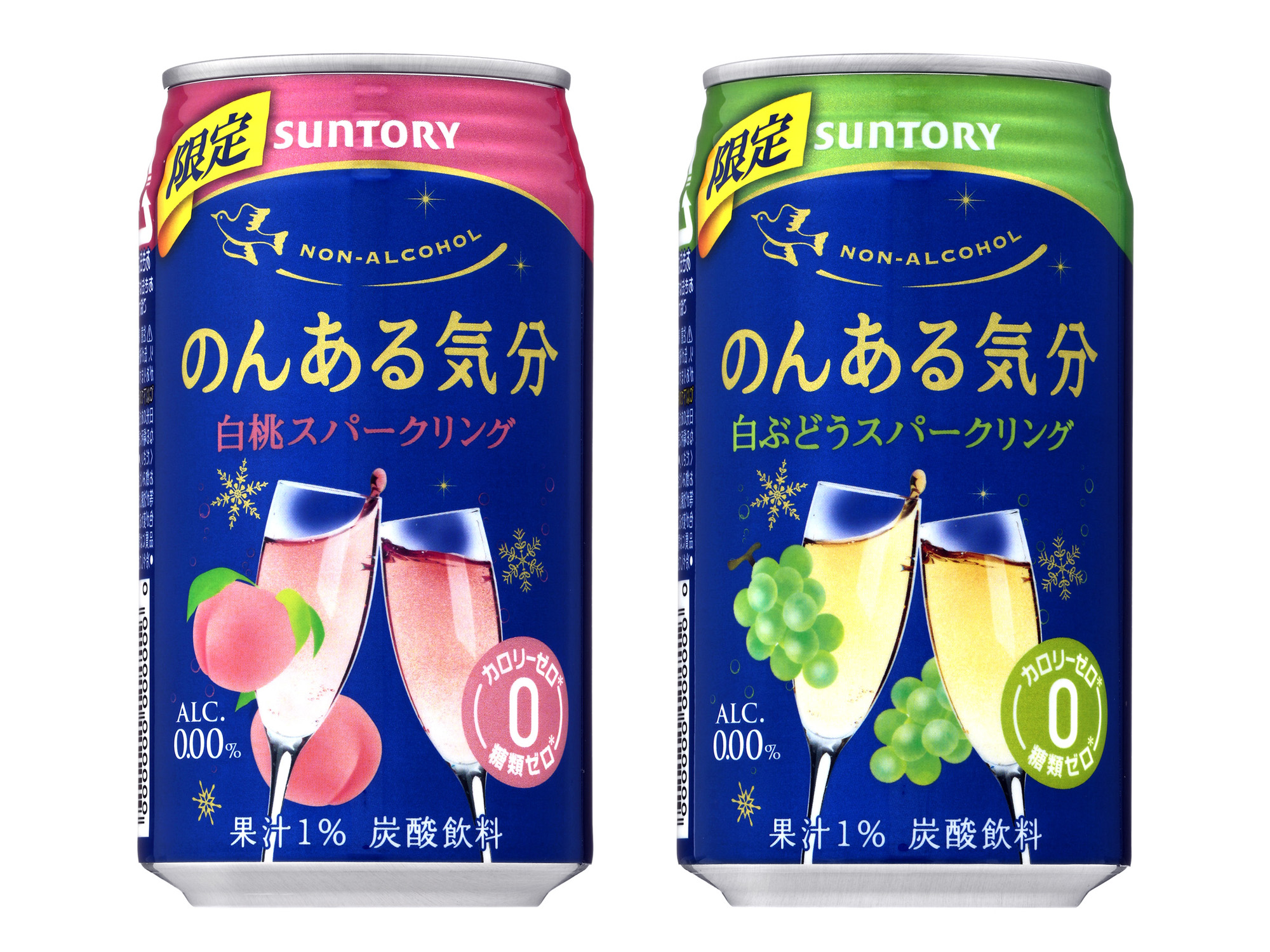 ノンアルコール飲料「のんある気分〈白桃スパークリング〉」 「同〈白ぶどうスパークリング〉」冬季限定新発売 2018年10月23日 ニュースリリース  サントリー