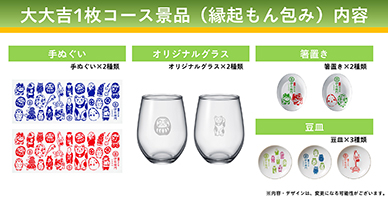 サントリー緑茶「伊右衛門」「ラベルをはがして応募しよう！伊右衛門で縁起もん当たる！」キャンペーン実施 | ニュースリリース一覧 | サントリー 食品インターナショナル