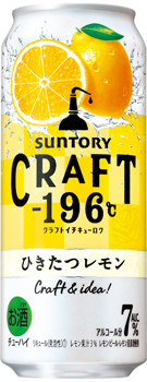 CRAFT－196℃〈ひきたつレモン〉500ml缶 商品情報（カロリー・原材料