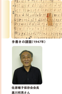 手書きの譜面（1947年）、佐原囃子保存会会長　廣川邦男さん